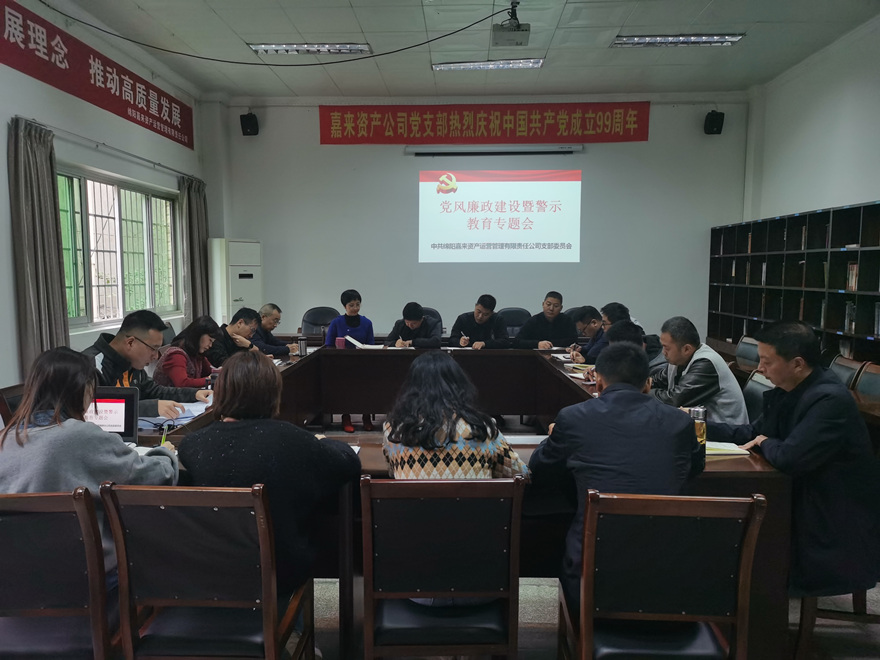 专题党课党风廉政建设01_副本 专题党课党风廉政建设01_副本
