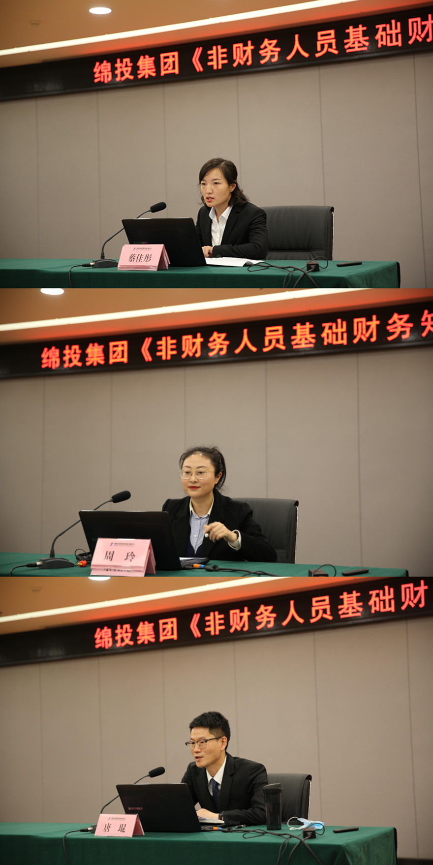 三位同事分享1 三位同事分享1