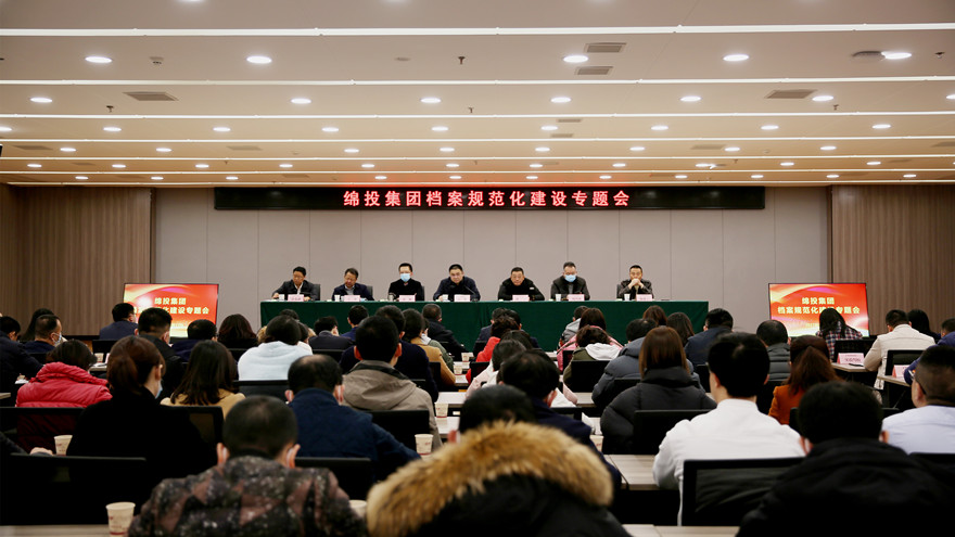 01会议现场