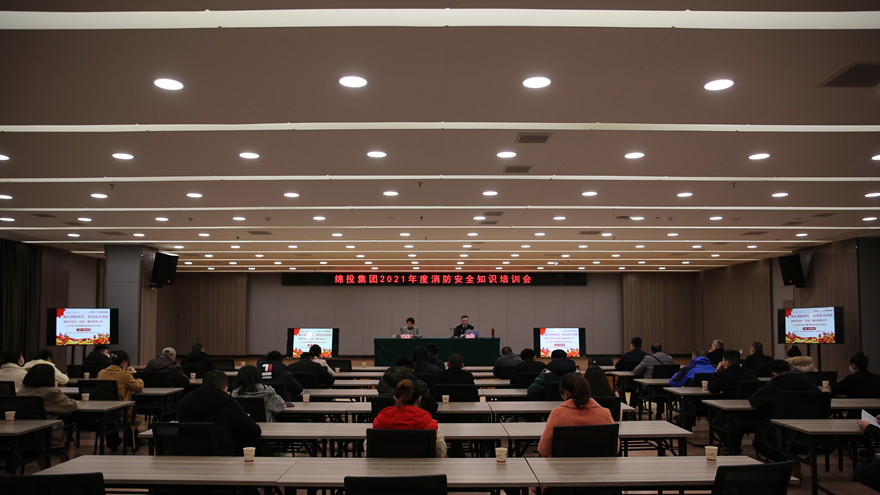 世界杯官网2021年度消防知识培训现场 世界杯官网2021年度消防知识培训现场
