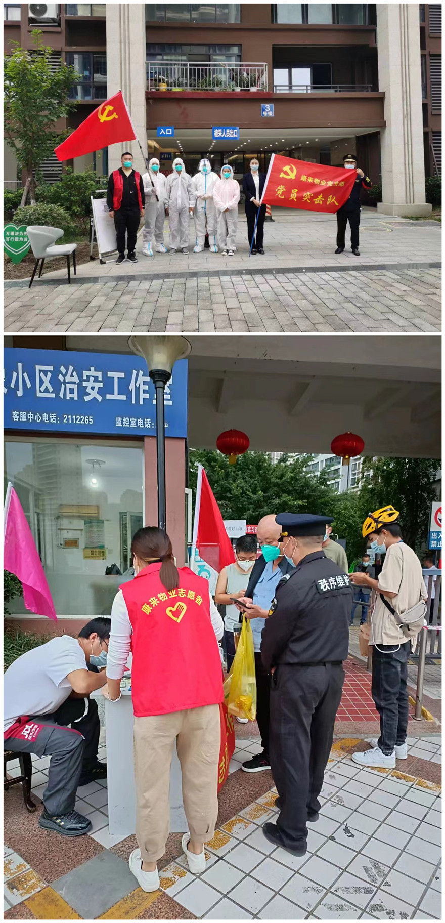 01康来物业 01康来物业