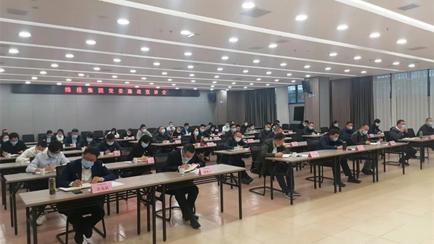 世界杯官网党委廉政宣讲会 世界杯官网党委廉政宣讲会