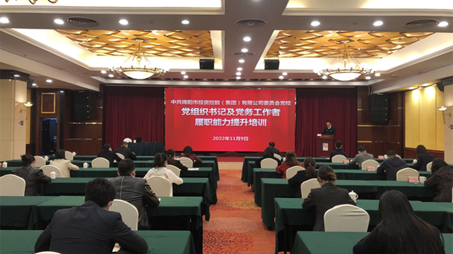 党组织书记及党务工作者履职能力提升培训_副本 党组织书记及党务工作者履职能力提升培训_副本