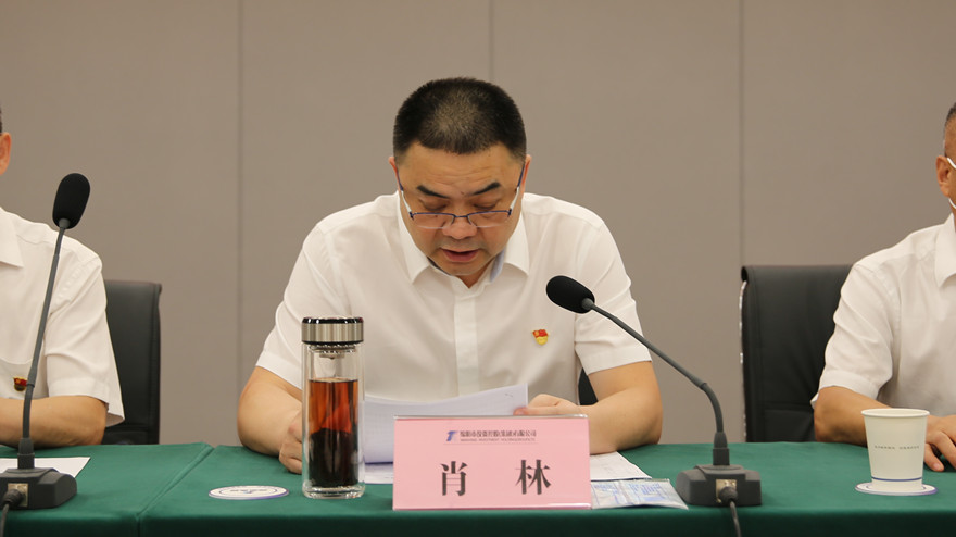 世界杯官网党委书记、董事长肖林进行表态发言 世界杯官网党委书记、董事长肖林进行表态发言