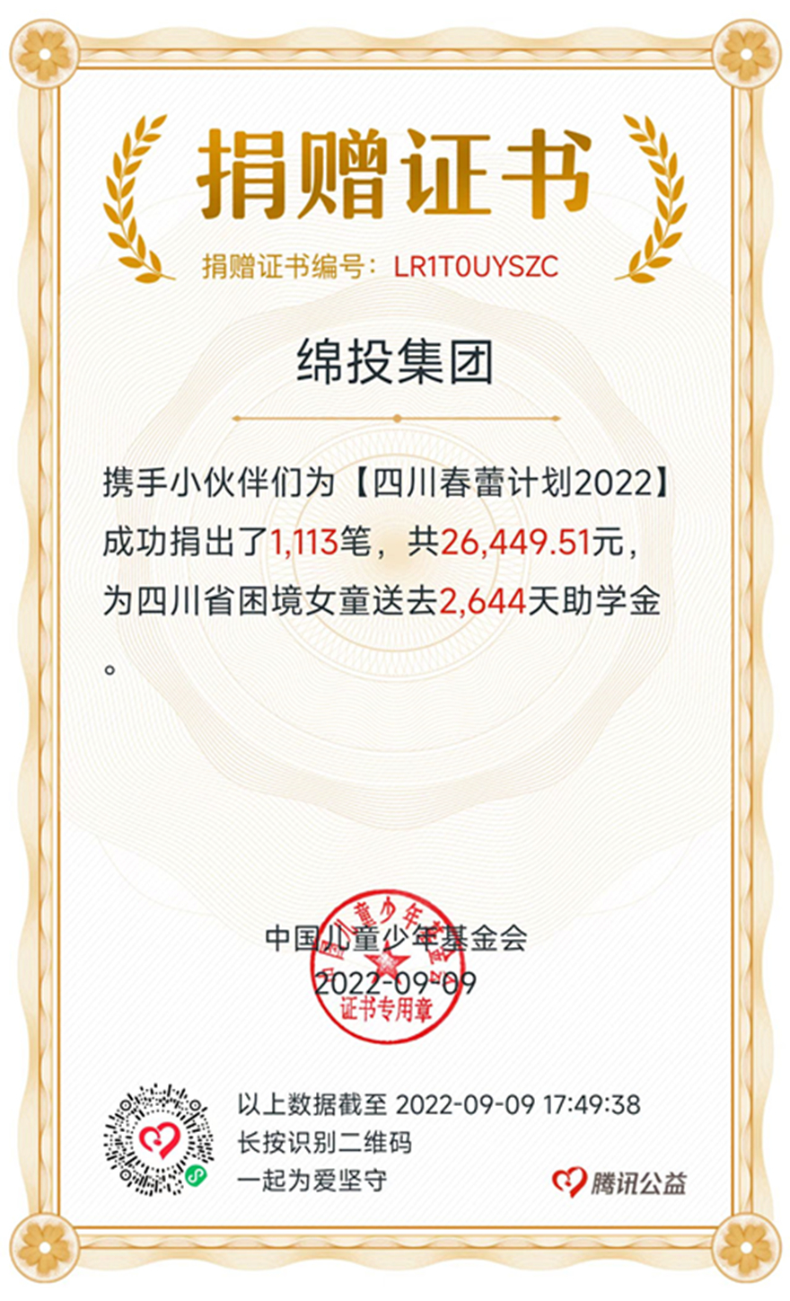 捐款 捐款