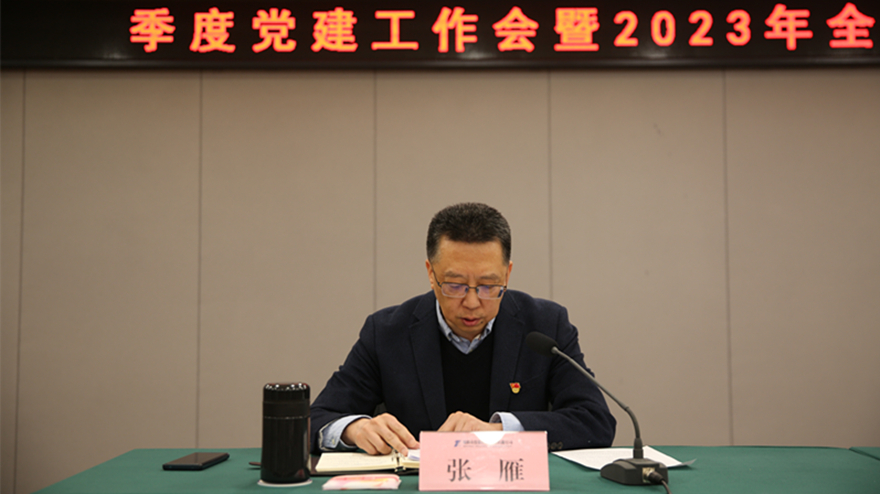 张书记 张书记