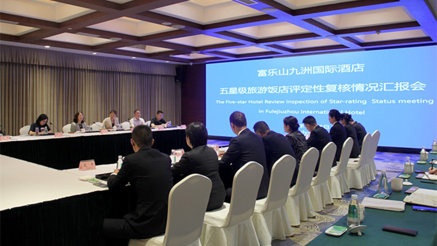 汇报会 汇报会