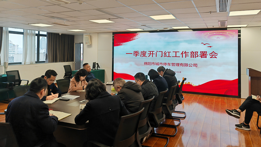 会议现场